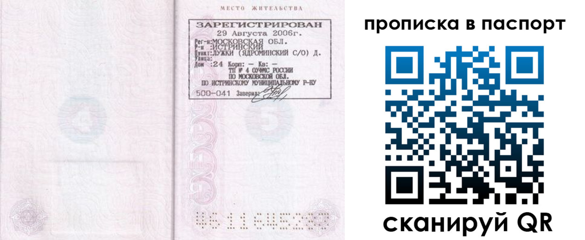 временная регистрация адрес в Кабардино-Балкарии