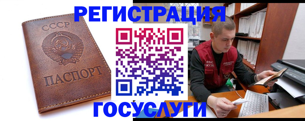 прописка для работы в Кабардино-Балкарии