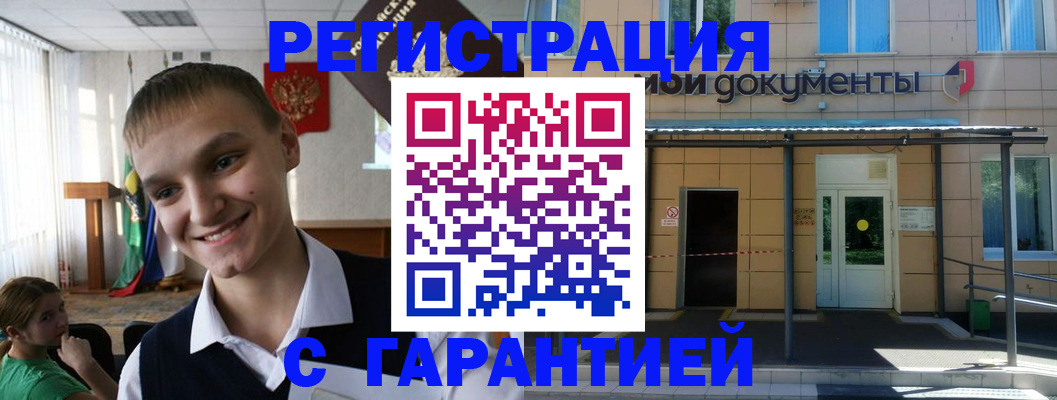 временная регистрация в квартире в Кабардино-Балкарии