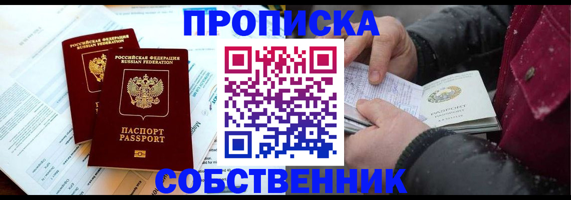 прописка для военкомата в Кабардино-Балкарии