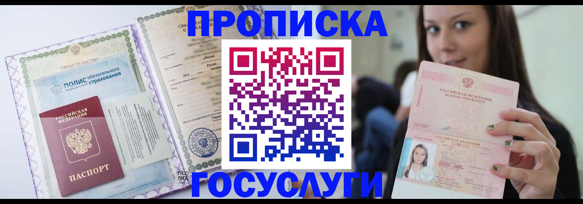 временная регистрация собственник в Кабардино-Балкарии