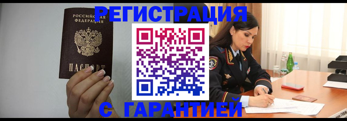 временная регистрация для всех в Кабардино-Балкарии