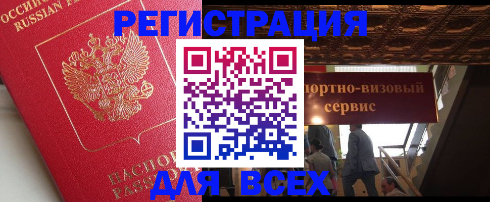 прописка для военкомата в Кабардино-Балкарии