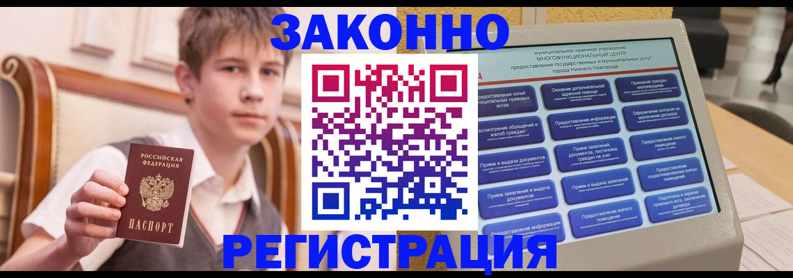 временная прописка в Кабардино-Балкарии